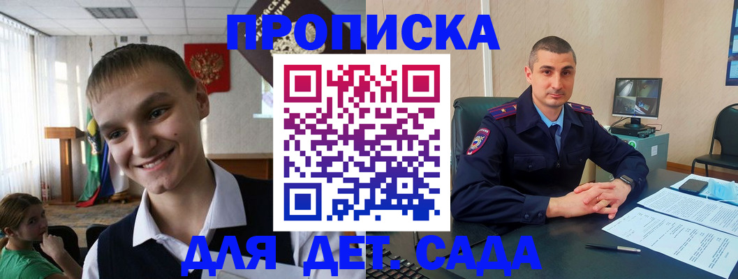 временная регистрация законно в Мордовии