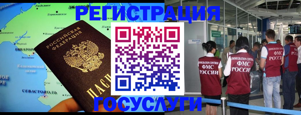 прописка для военкомата в Мордовии
