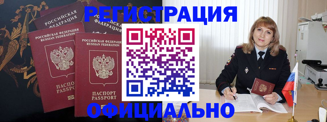прописка ребенка в Мордовии